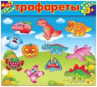 Трафареты 