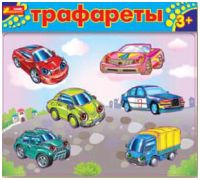 Трафареты 