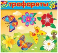 Трафареты 