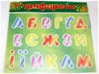 Трафарети 