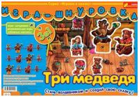 Игра-шнуровка 